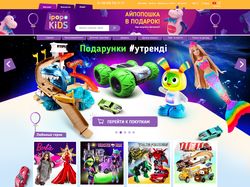 Дизайн сайта - маркетплейс детских товаров IPOPO