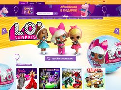 Маркетплейс детских товаров ipopokids.com
