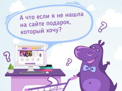 Рекламный баннер  для сервиса вишлистов ipopo.ua