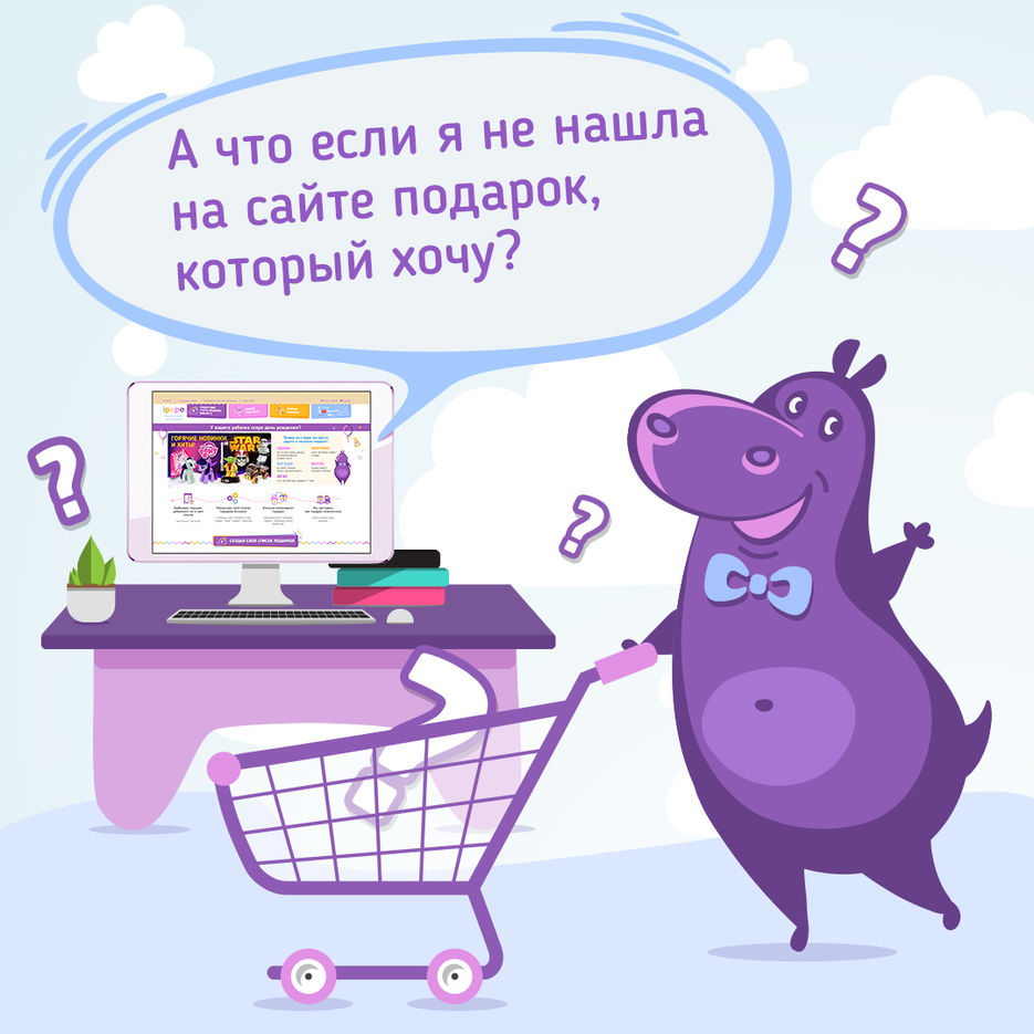 Не нашла подарок.jpg