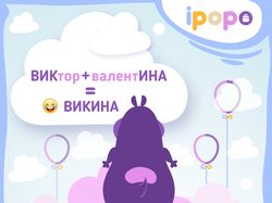 Рекламный баннер  для сервиса вишлистов ipopo.ua