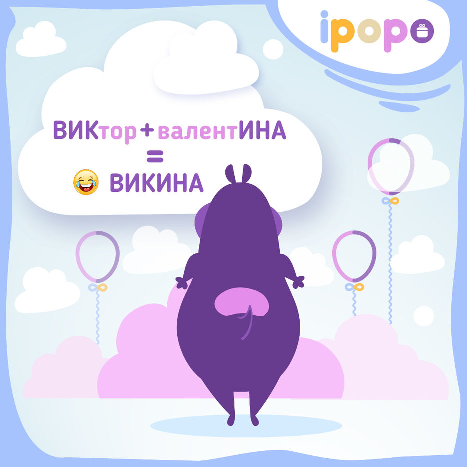 Сложите ИМЯ.jpg