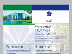 | информационная листовка |