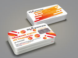 Scratch card