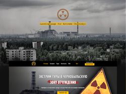 Дизайн лендинга Extreme Chornobyl