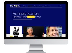 Бернейз