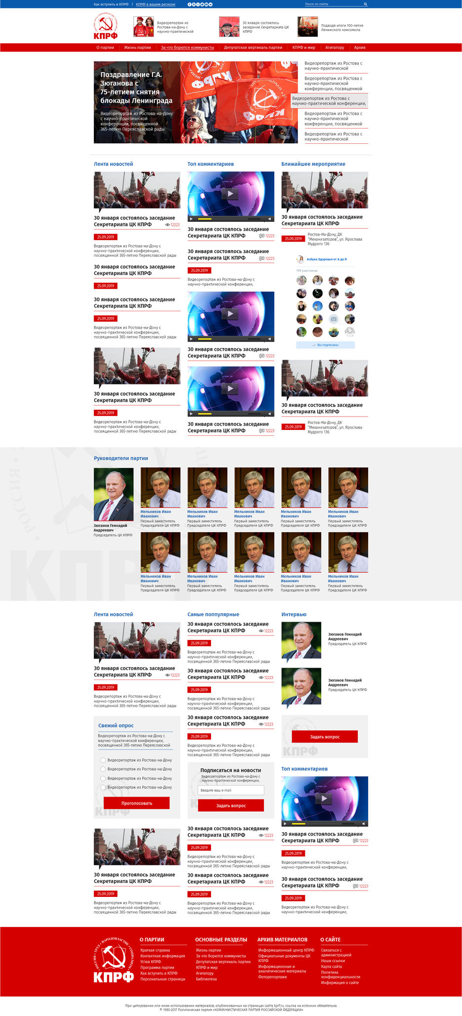 кпрф.jpg