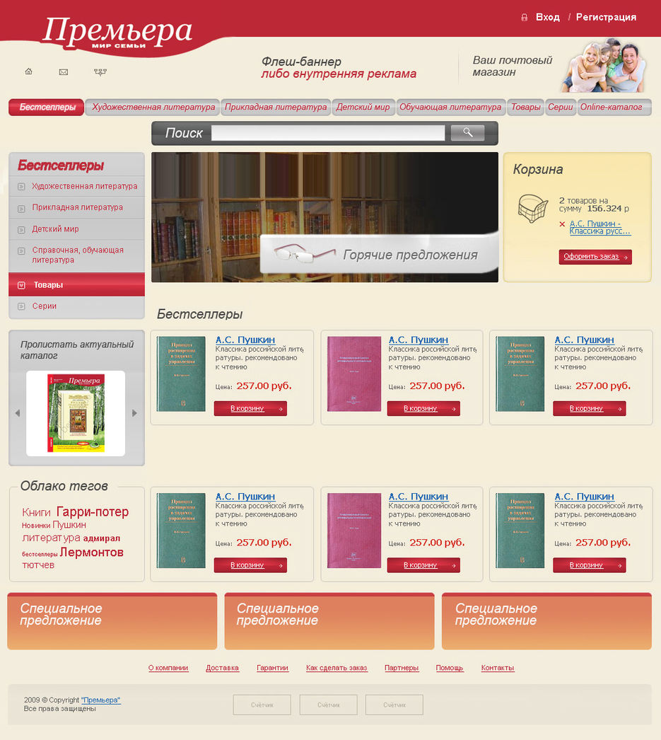 Мир семьи.jpg