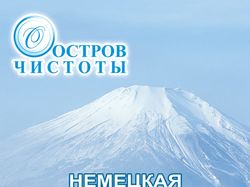 Беклит для короба