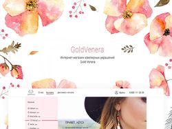 GoldVenera | Интернет-магазин ювелирных украшений