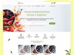 "Баба-Ягодка" | Интернет магазин ягод и варенья.