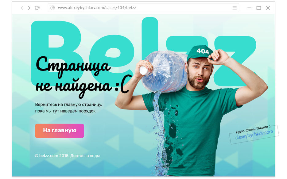 belzz.jpg