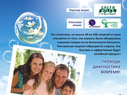 Плакат