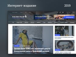 Полиграф