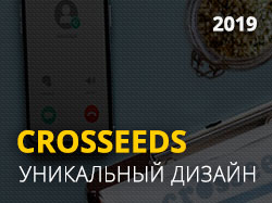 CROSSEEDS