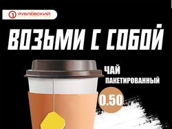 Плакаты кофе с собой