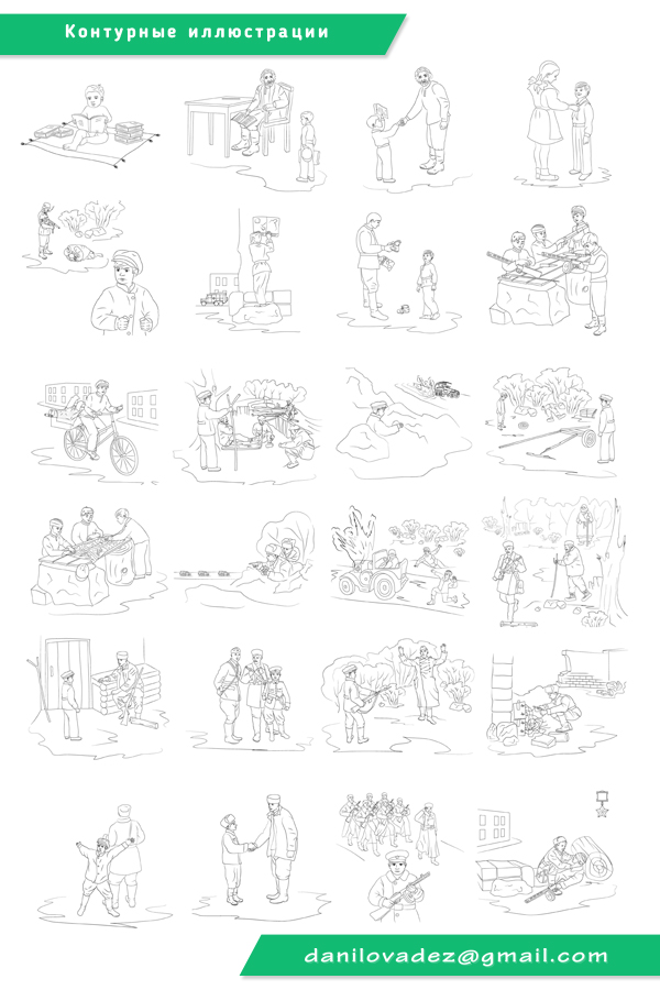 контурные-тематические-иллюстрации-кадры.jpg