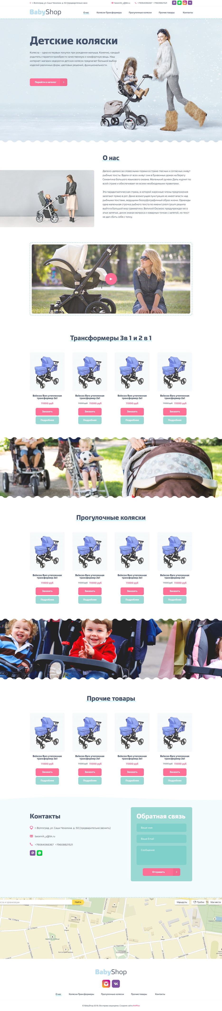 baby shop.jpg