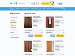 Интернет магазин под ключ