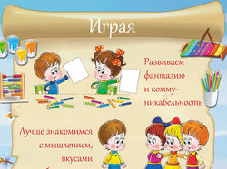 Дизайн титула для развивающей игры