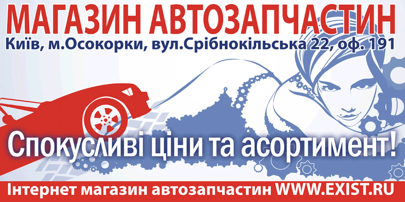 АВТОЗАПЧАСТИ щит 6x3 - 2 варианта из 4-x.gif