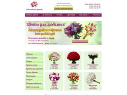 Дизайн  интернет магазина по продаже цветов