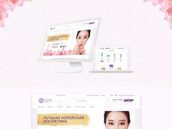 Сайт корейской косметики