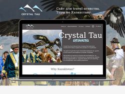 Сайт для travel агенства.