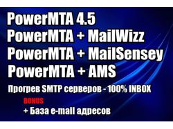Установка PowerMTA 4.5 - PMTA для Mail Sensey