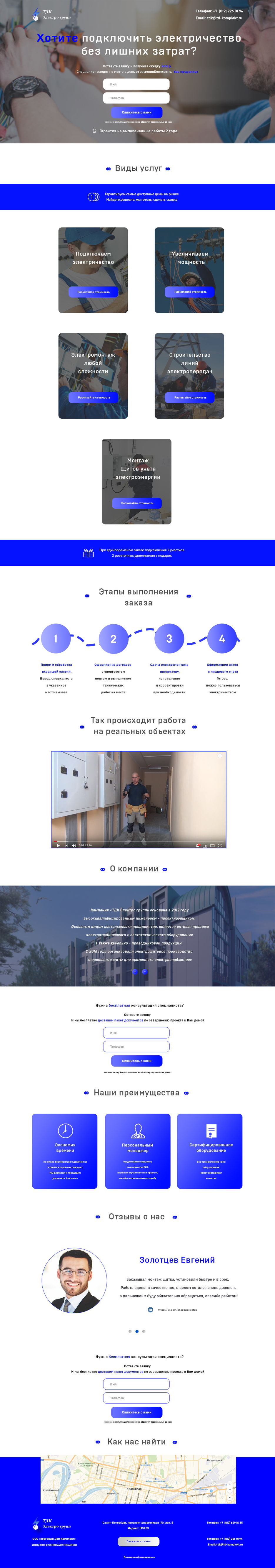 Дизайн по щиткам.jpg