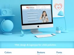 Дизайн для сайта детской поликлиники
