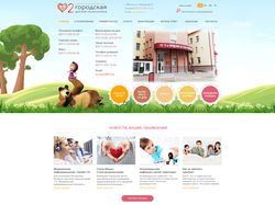 Дизайн сайта для детской поликлиники