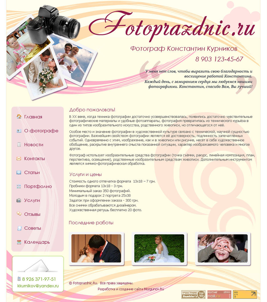 Fotoprazdnic.ru.jpg