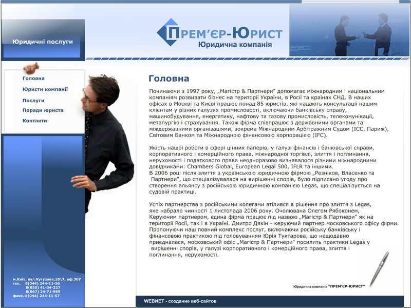 Юридична фірма.png