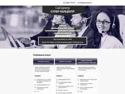 Landing Page "Call center".