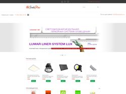 OpenCart / интернет-магазин дистрибьютора Lumartech Ligting Ltd