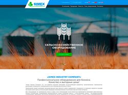 Simex Industry Company
