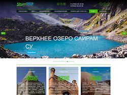ShymTour - туристическое агентство