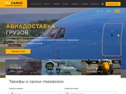 Веб-дизайн сайта авиакомпании (конкурсная работа)