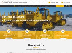 Дизайн сайта  тракторного завода