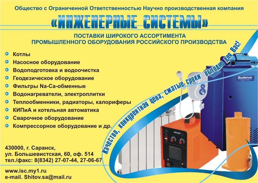 Флаер А4.jpg