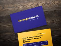 Дизайн макета визиток "Эксперт сервис"