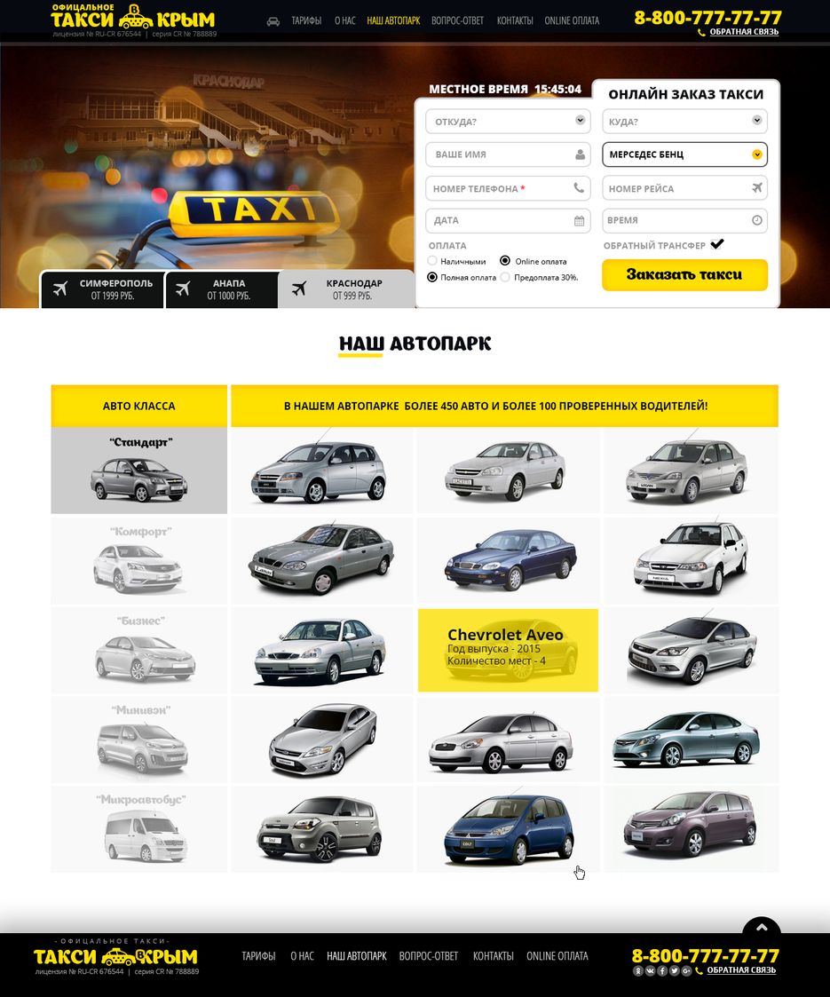 nash-avtopark.png