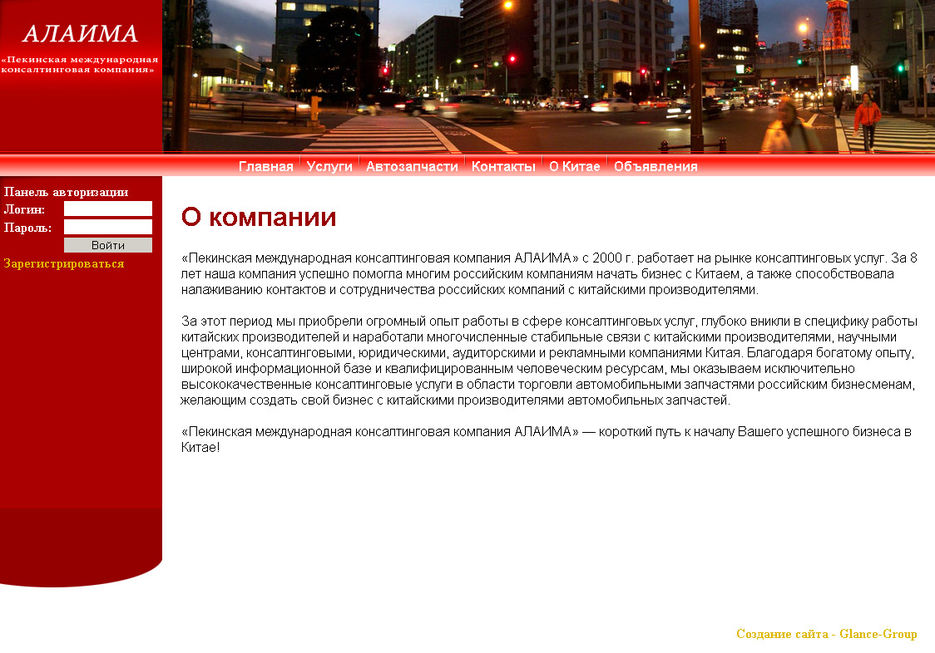 "Пекинская международная консалтинговая компания".jpg