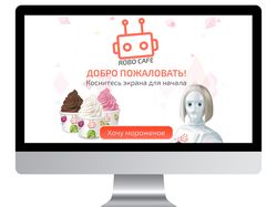 Интерфейс приложения автомата мороженного