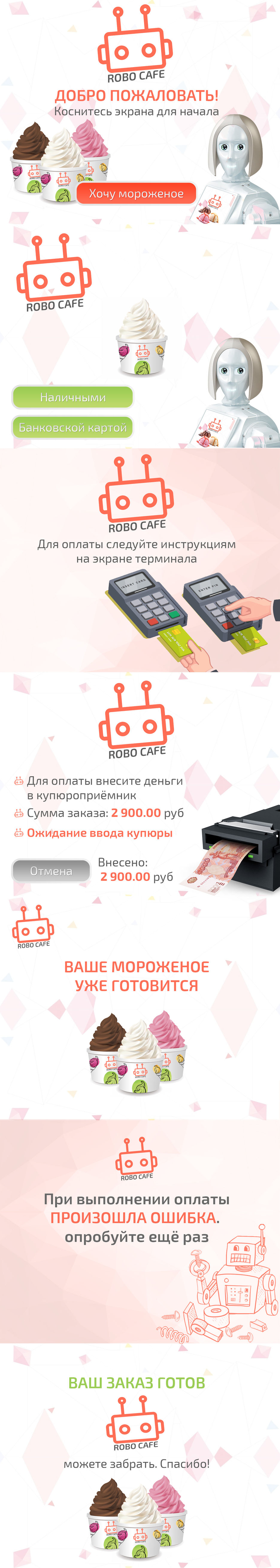 мороженное.jpg