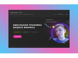 Yagubtsev-Developer / Мой сайт