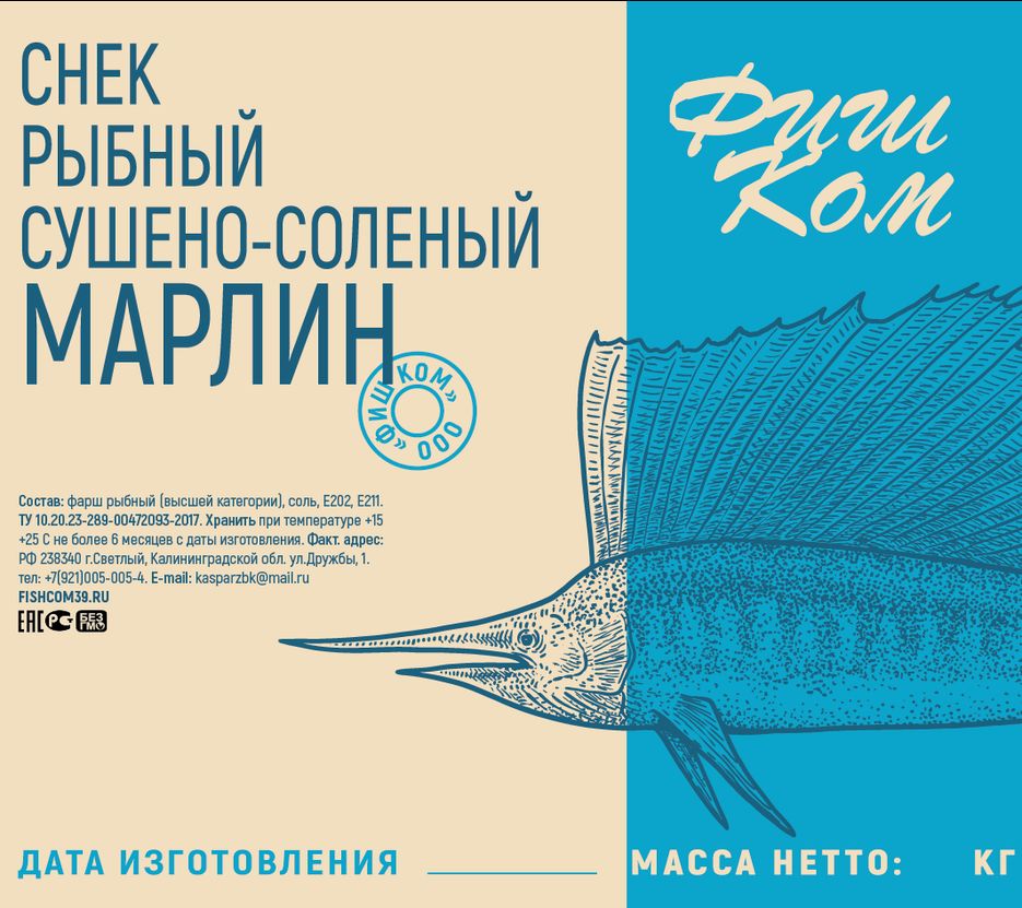 марлин_Монтажная область 1_Монтажная область 1.png