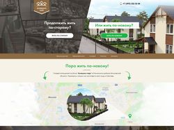 Landing Page Коняшино парк
