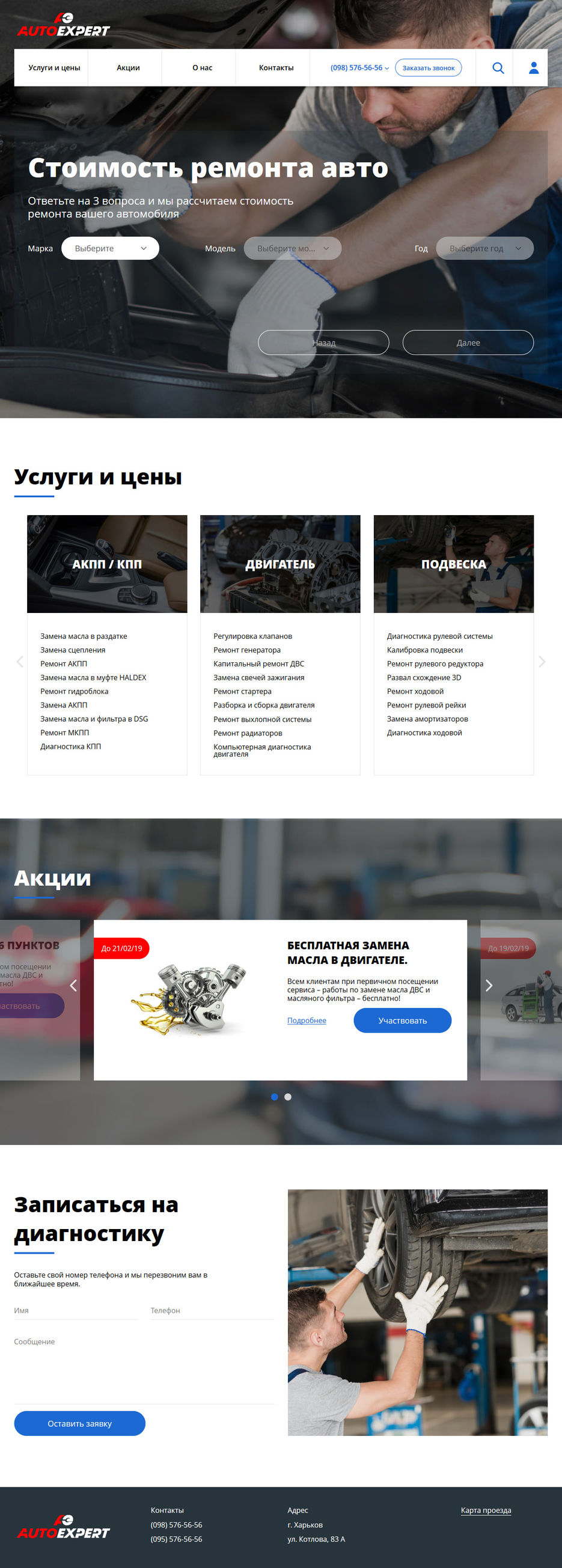 Screenshot_2019-03-13 Главная - Autoexpert.jpg
